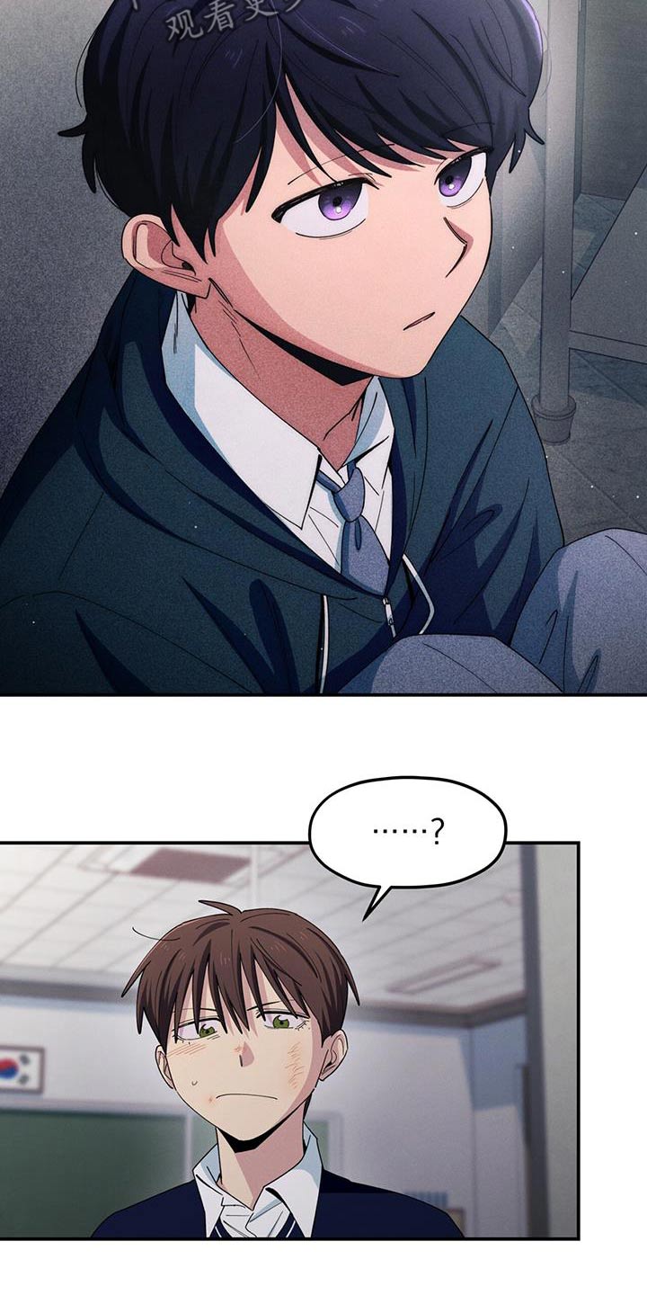 融化我心里的雪 - 第65话 - 第13张图