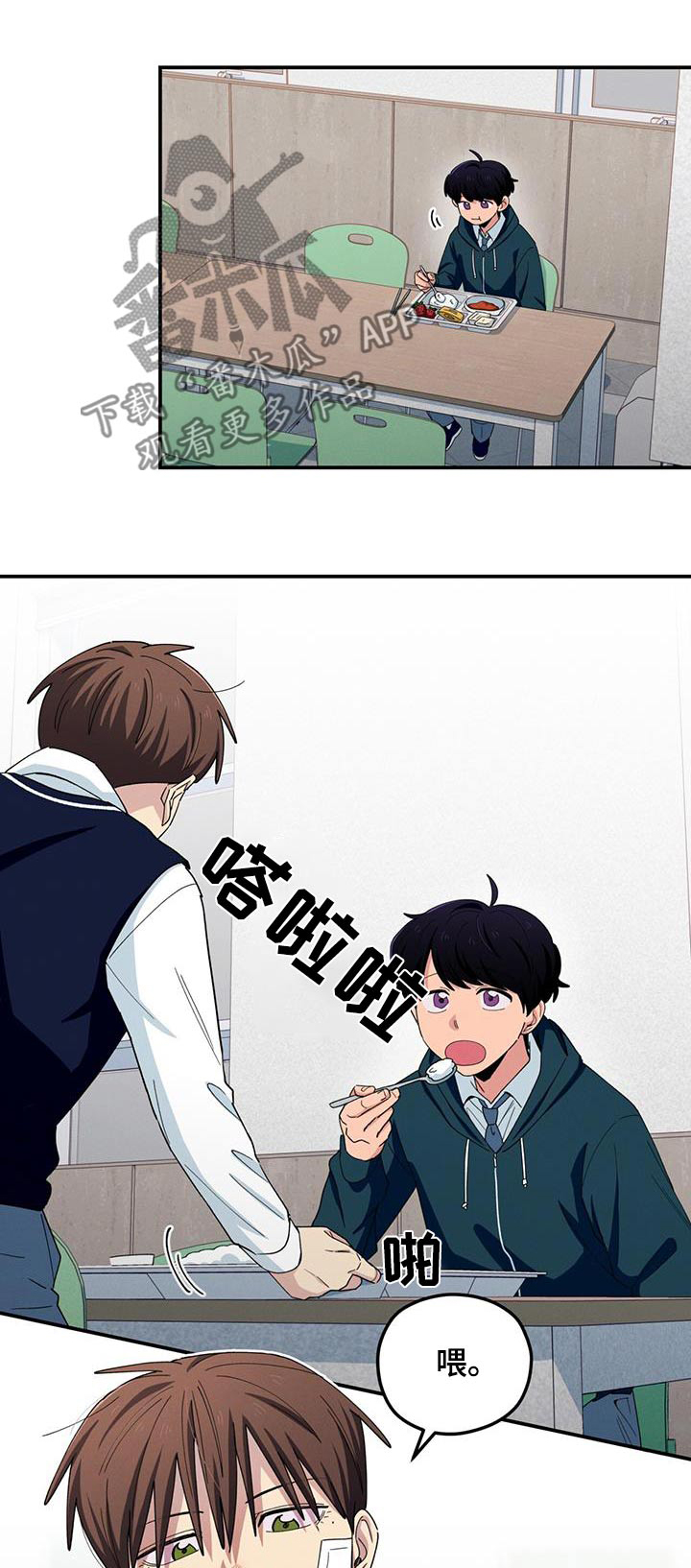 融化我心里的雪 - 第65话 - 第1张图