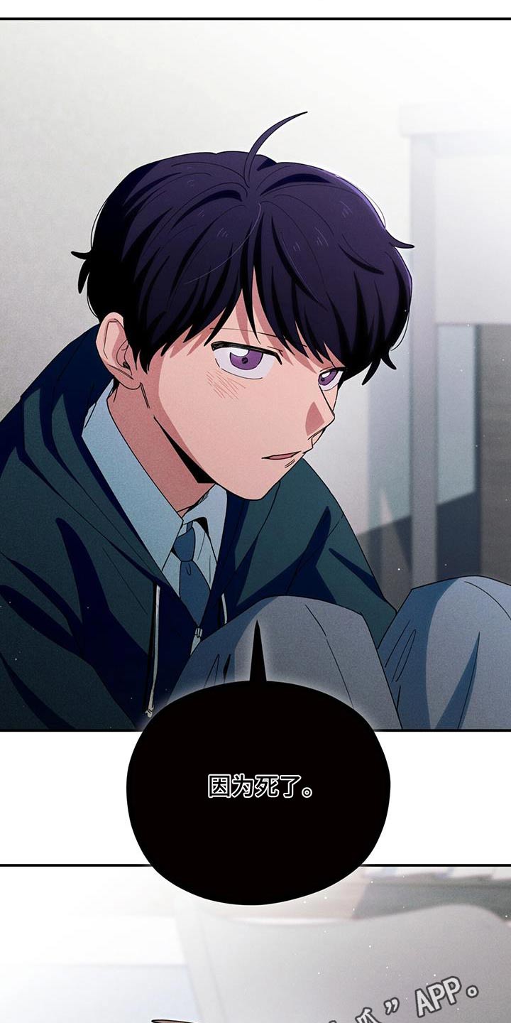 融化我心里的雪 - 第65话 - 第22张图