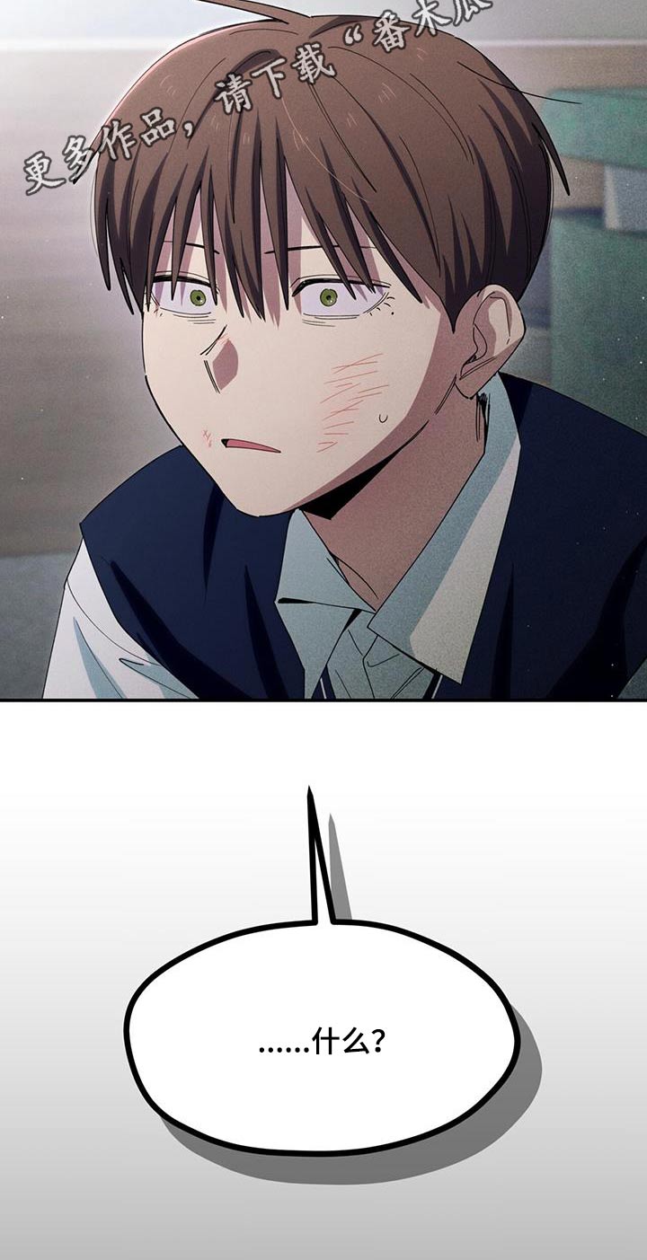 融化我心里的雪 - 第65话 - 第23张图