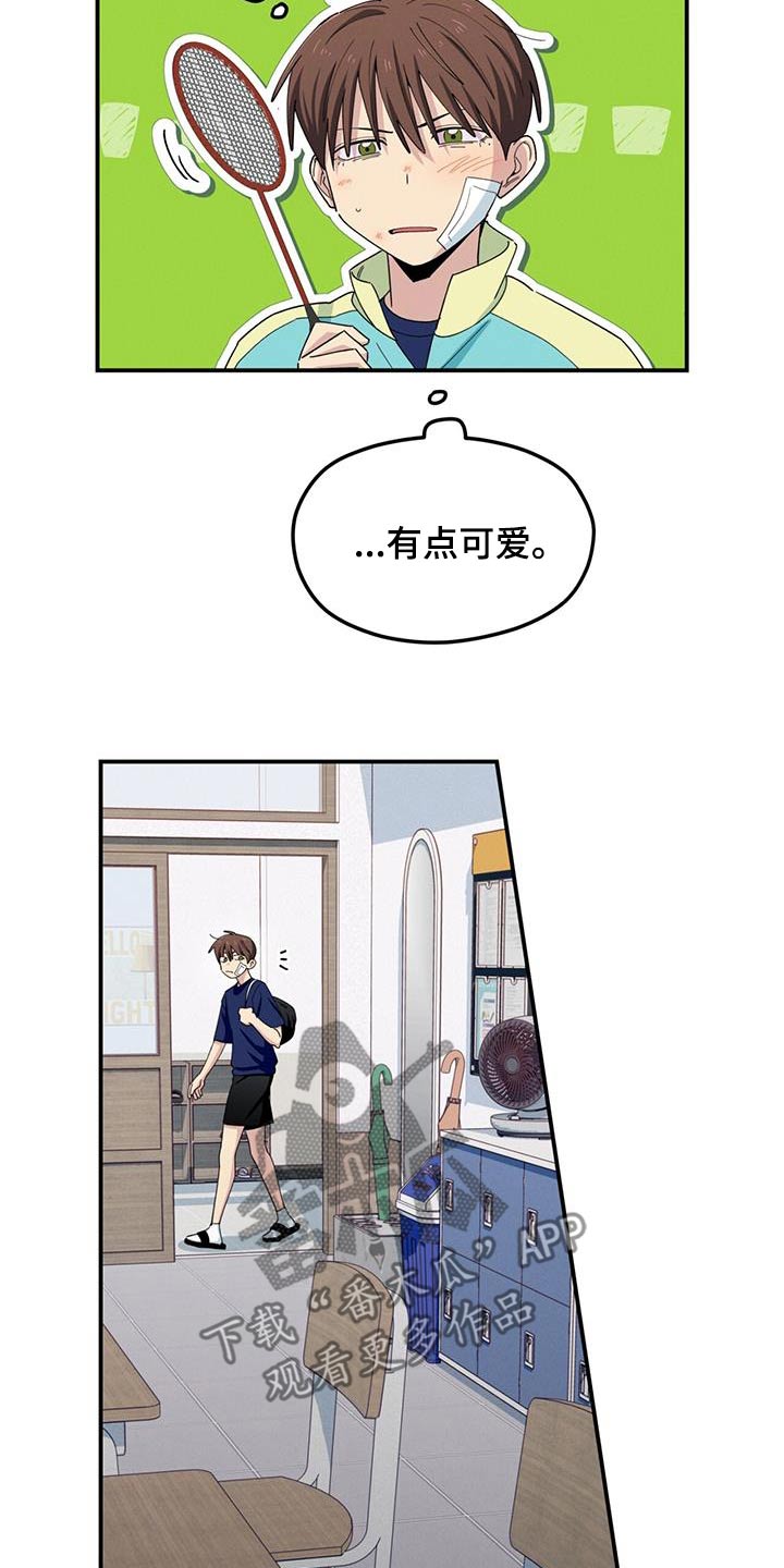 融化我心里的雪 - 第65话 - 第5张图