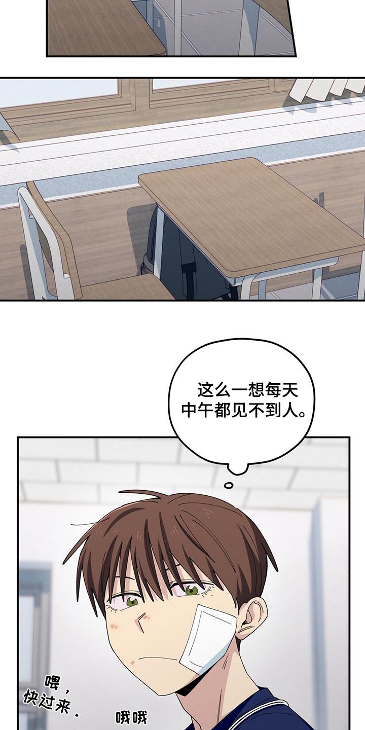 融化我心里的雪 - 第65话 - 第6张图