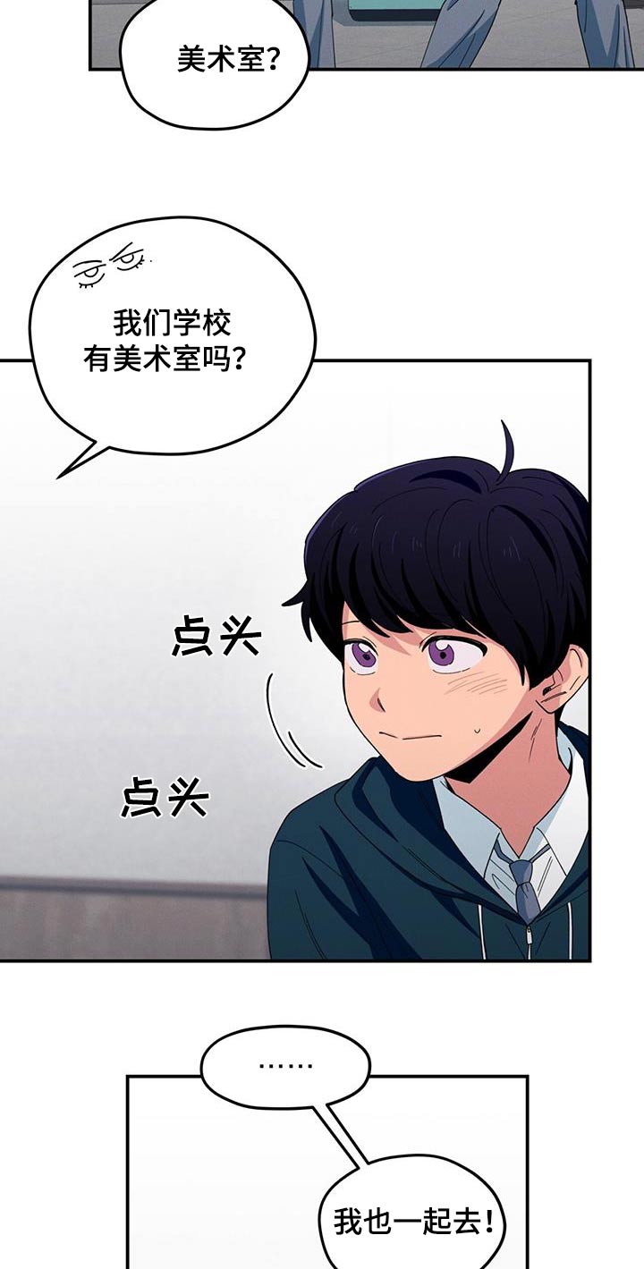 融化我心里的雪 - 第65话 - 第8张图