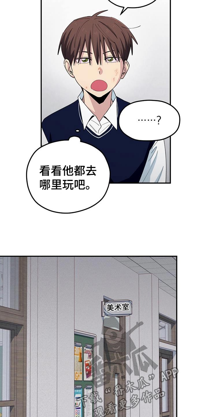 融化我心里的雪 - 第65话 - 第9张图