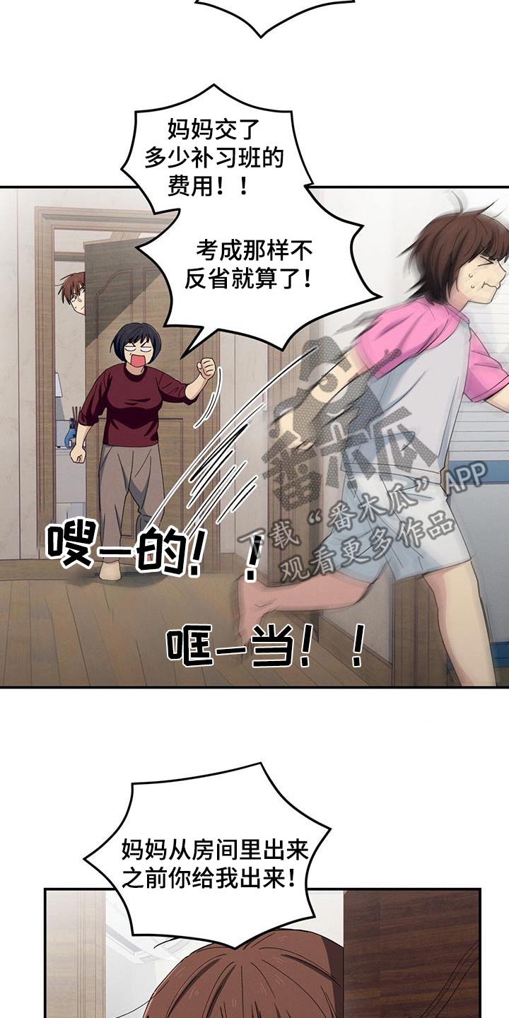 融化我心里的雪 - 第63话 - 第12张图