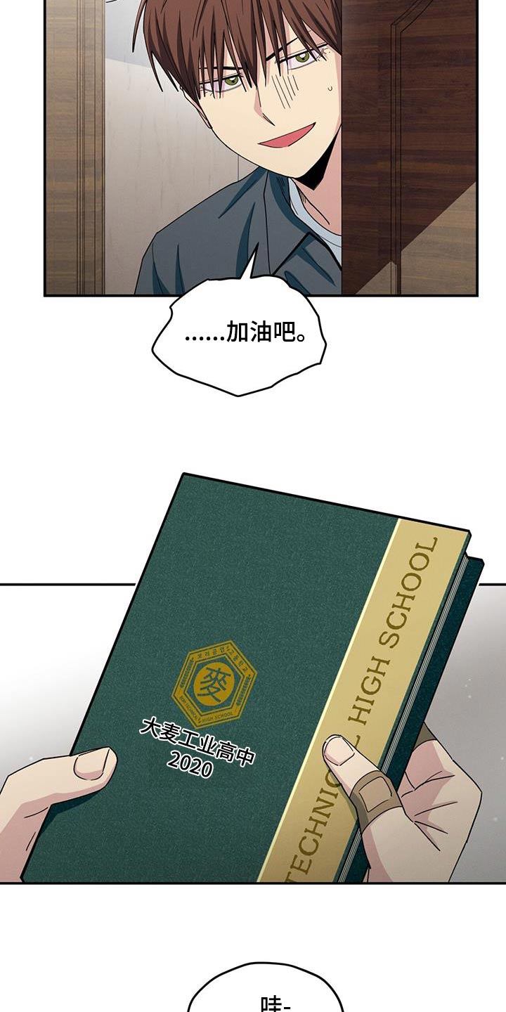 融化我心里的雪 - 第63话 - 第13张图