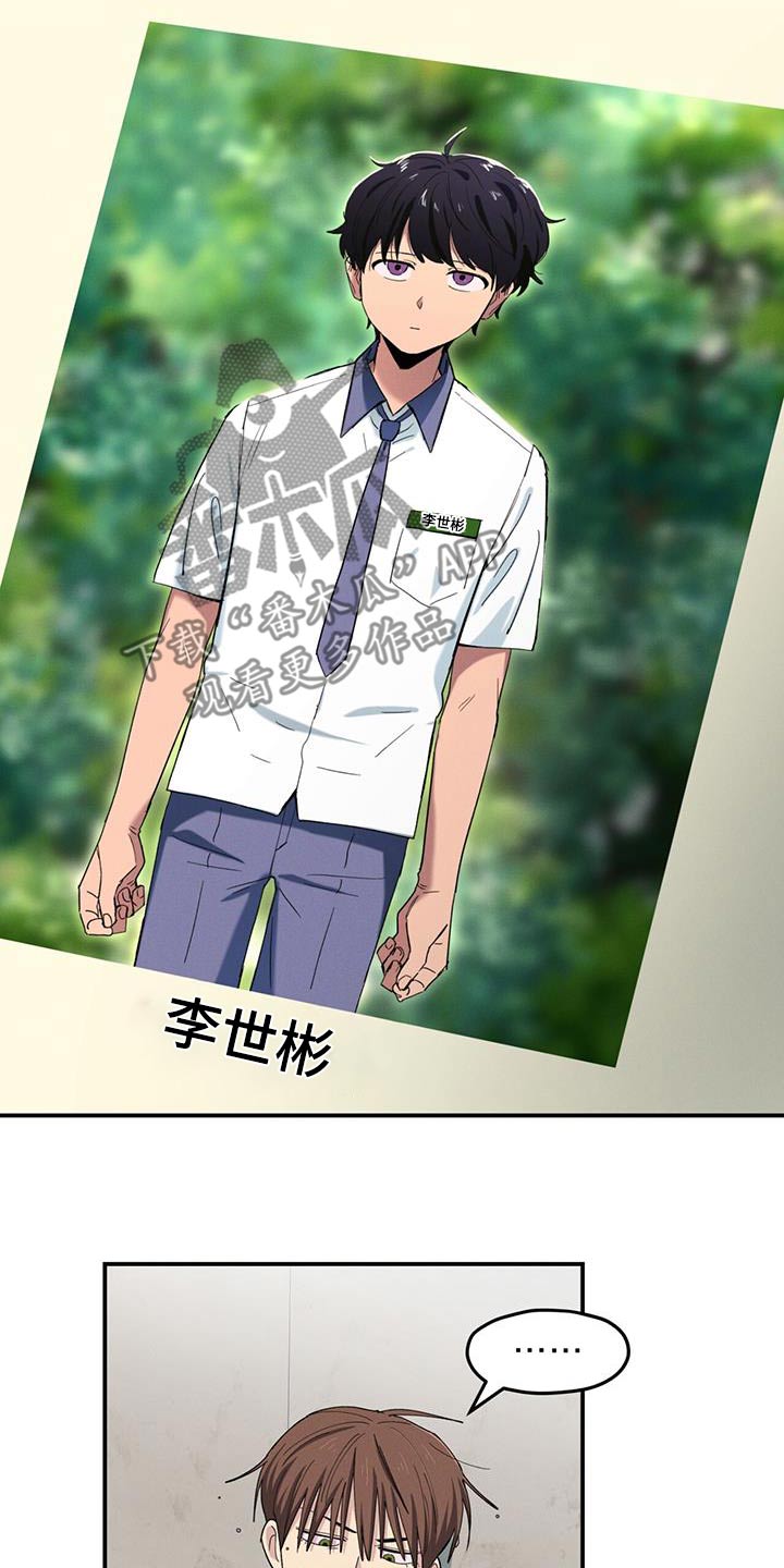 融化我心里的雪 - 第63话 - 第16张图