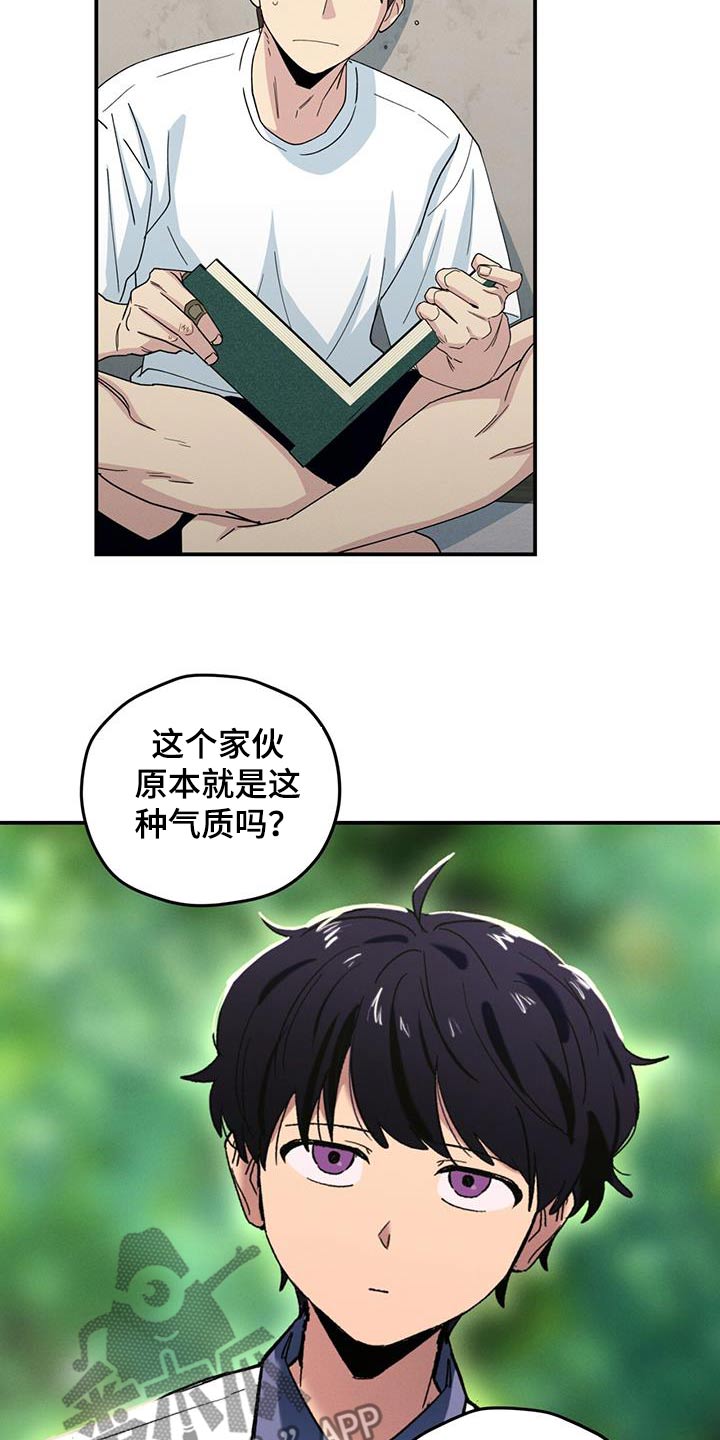 融化我心里的雪 - 第63话 - 第17张图