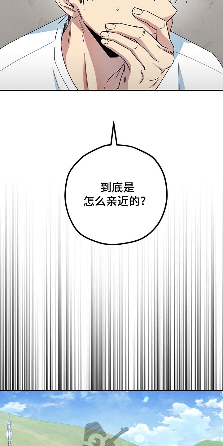 融化我心里的雪 - 第63话 - 第19张图
