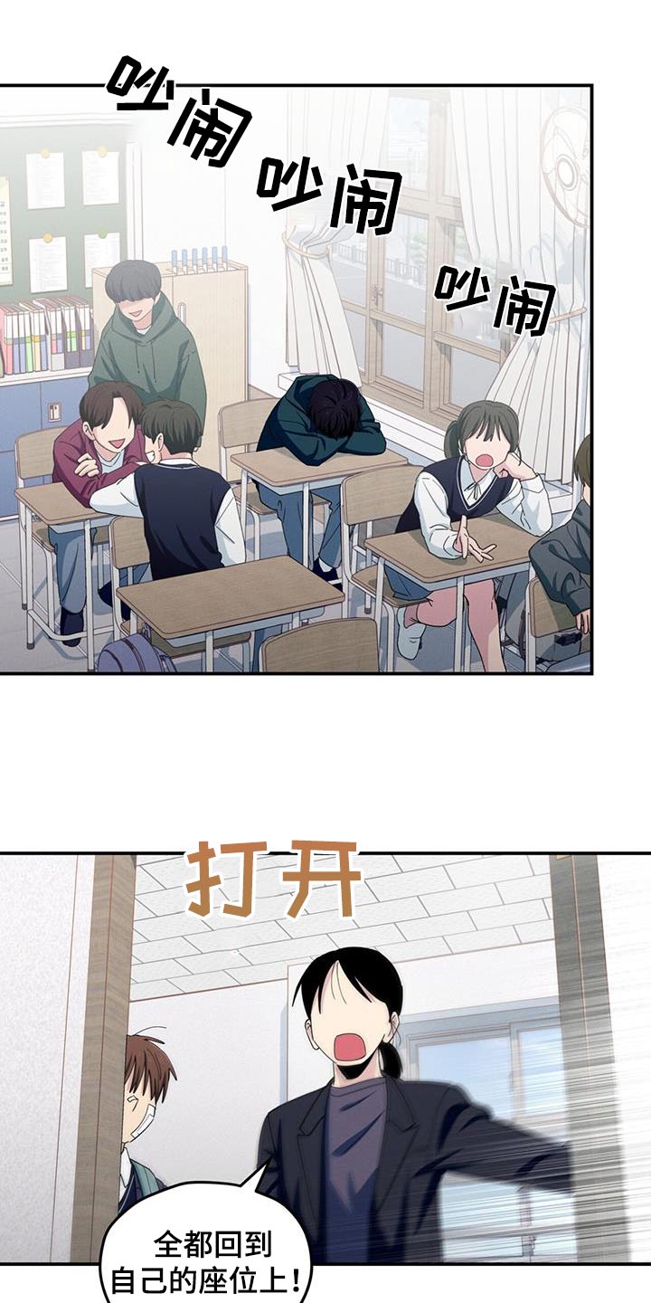 融化我心里的雪 - 第63话 - 第21张图