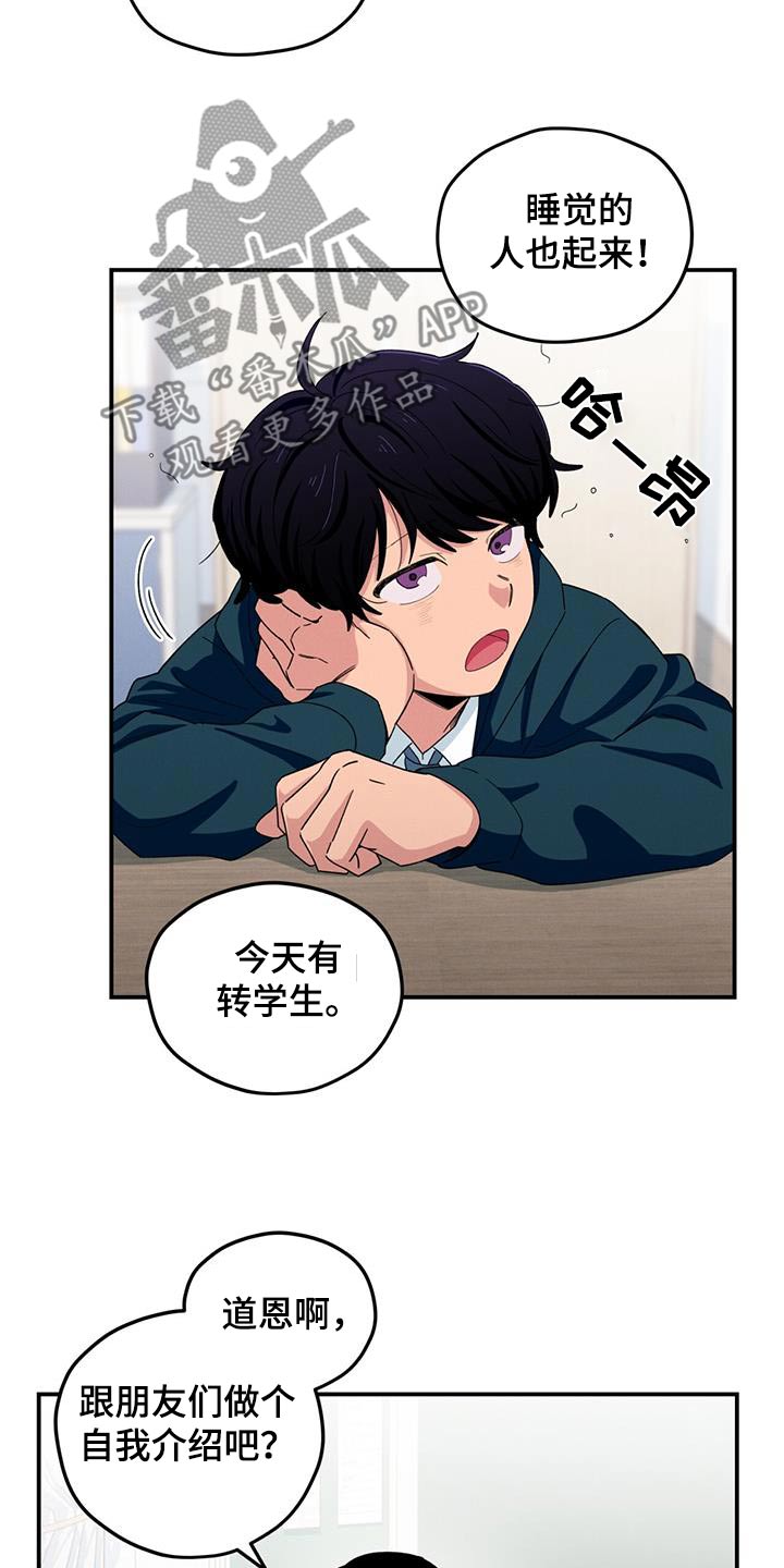 融化我心里的雪 - 第63话 - 第22张图