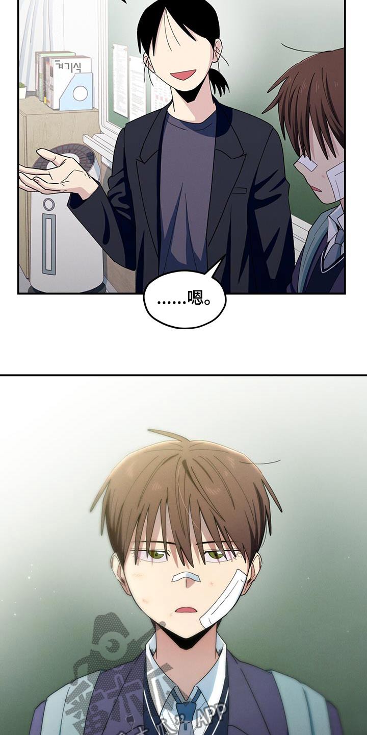 融化我心里的雪 - 第63话 - 第23张图