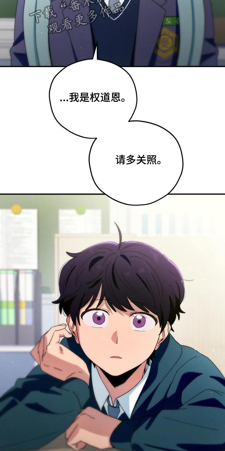 融化我心里的雪 - 第63话 - 第24张图