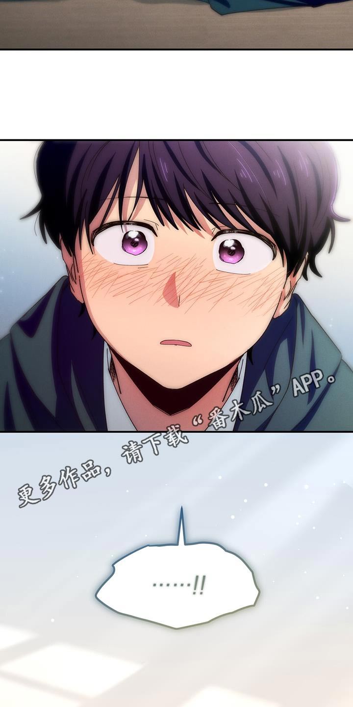 融化我心里的雪 - 第63话 - 第25张图