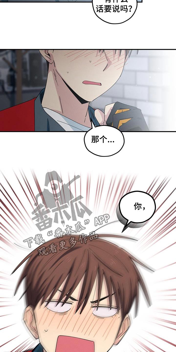 融化我心里的雪 - 第63话 - 第4张图