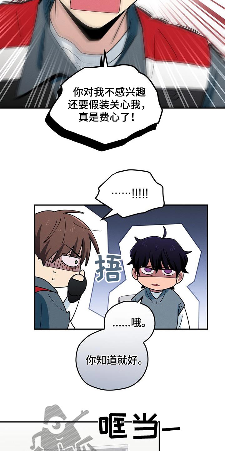 融化我心里的雪 - 第63话 - 第5张图