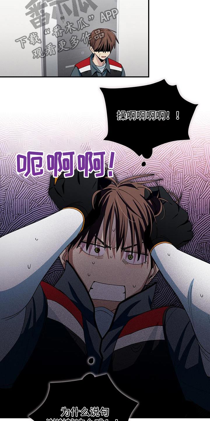 融化我心里的雪 - 第63话 - 第6张图