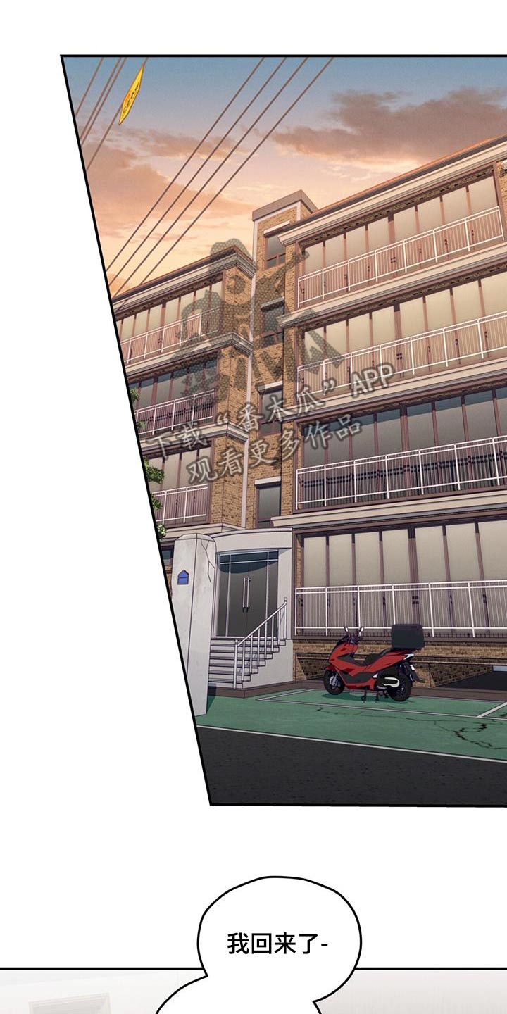 融化我心里的雪 - 第63话 - 第9张图