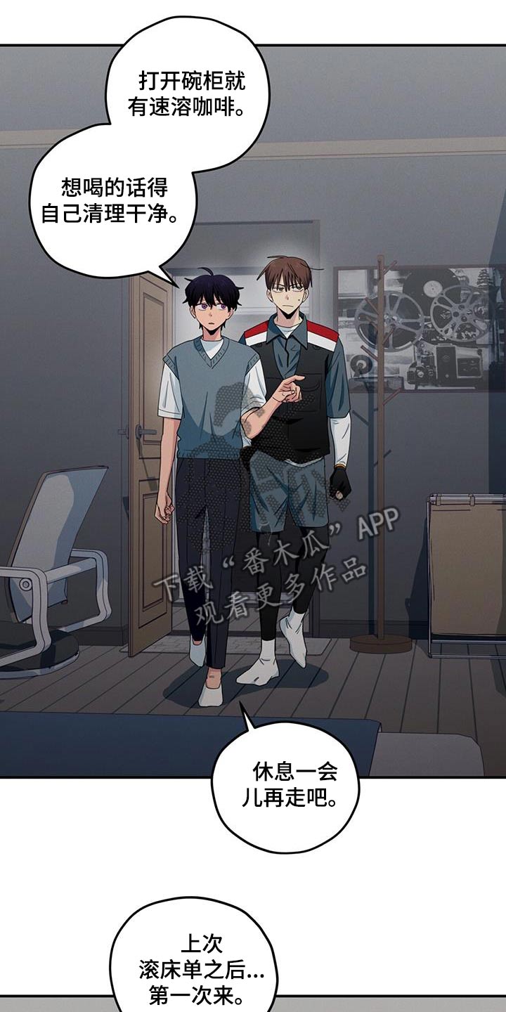 融化我心里的雪 - 第62话 - 第12张图