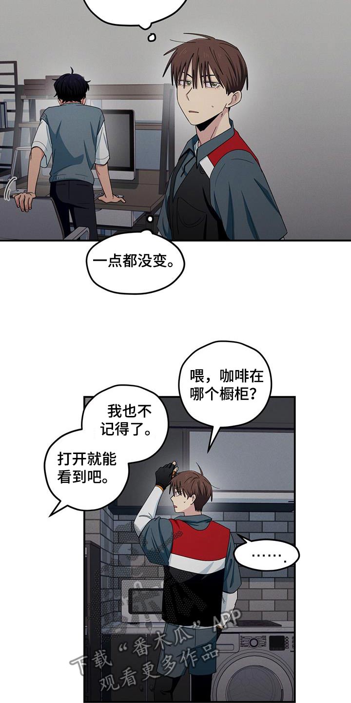 融化我心里的雪 - 第62话 - 第13张图