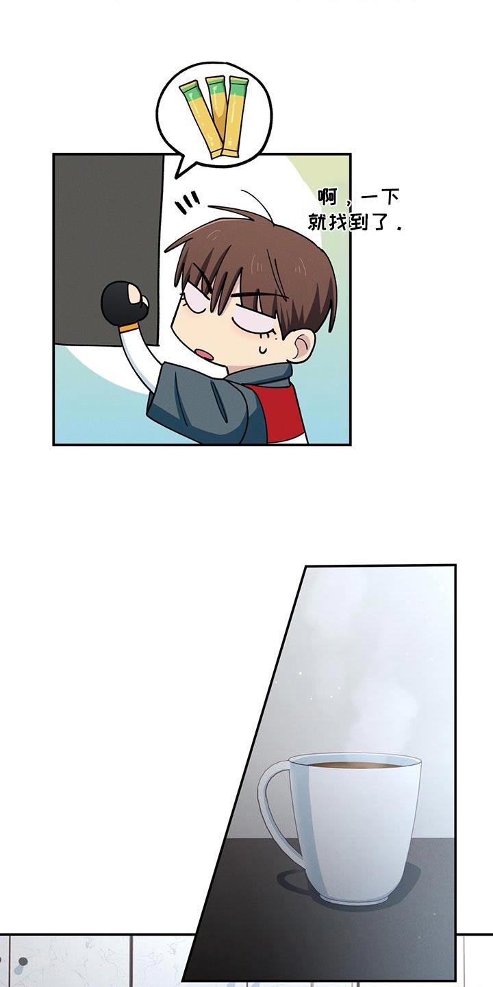 融化我心里的雪 - 第62话 - 第14张图