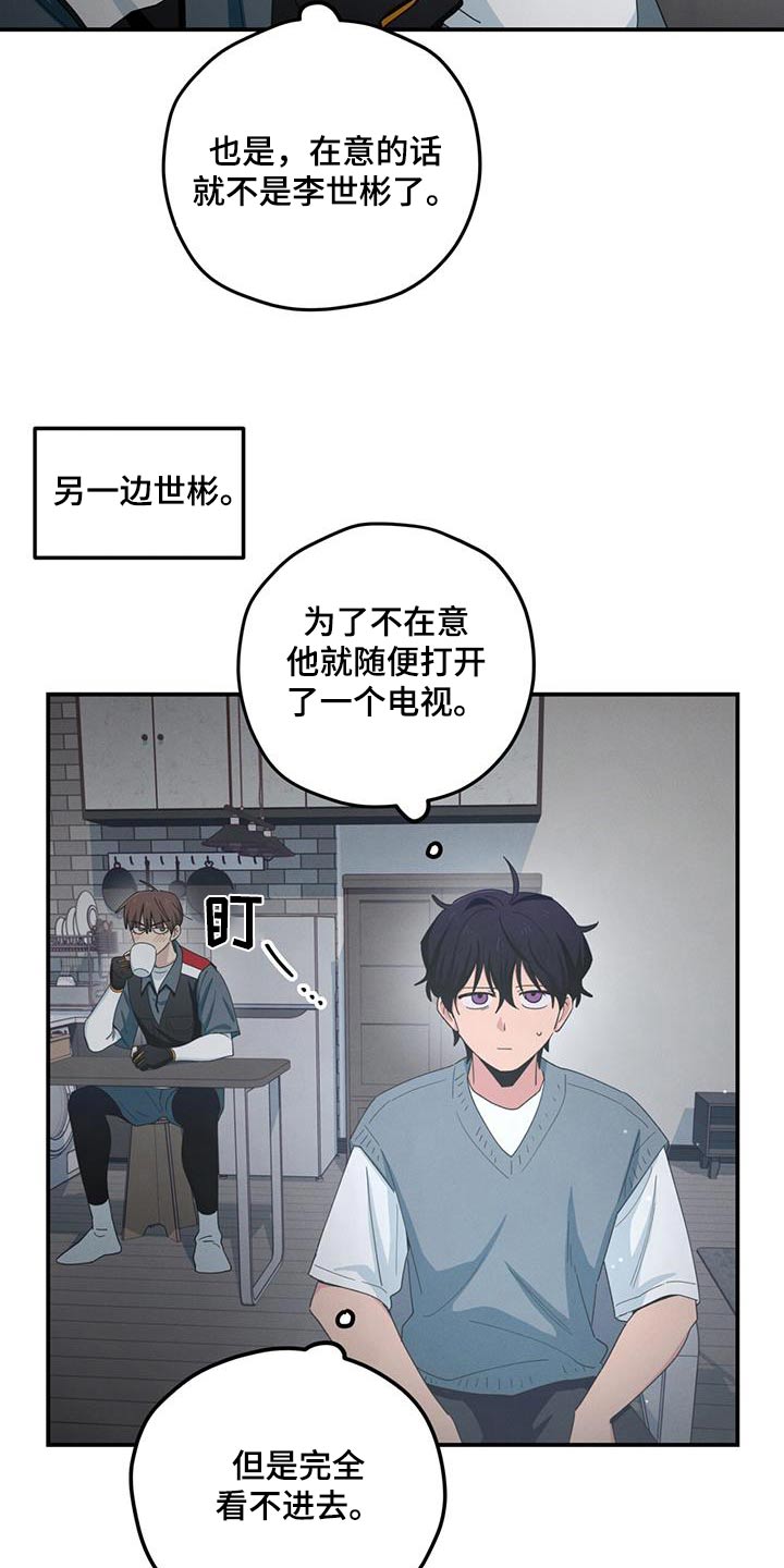 融化我心里的雪 - 第62话 - 第17张图