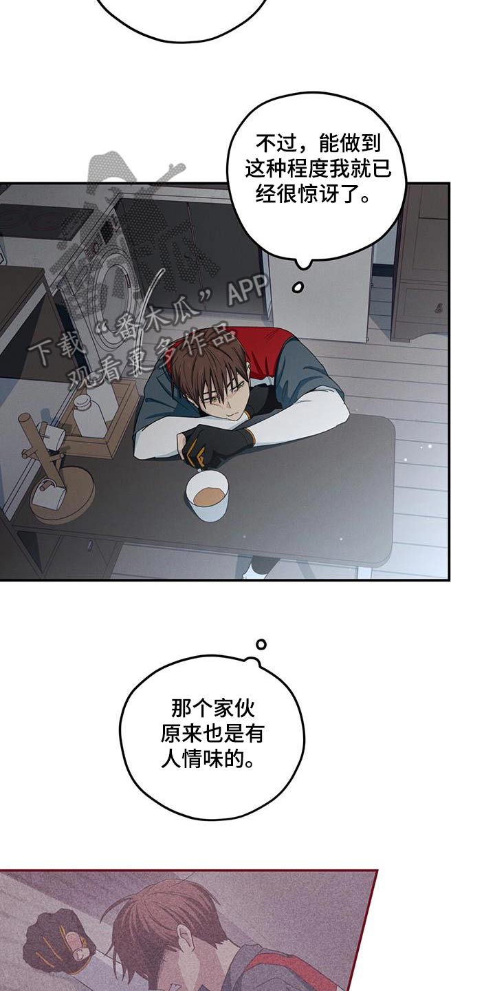 融化我心里的雪 - 第62话 - 第18张图