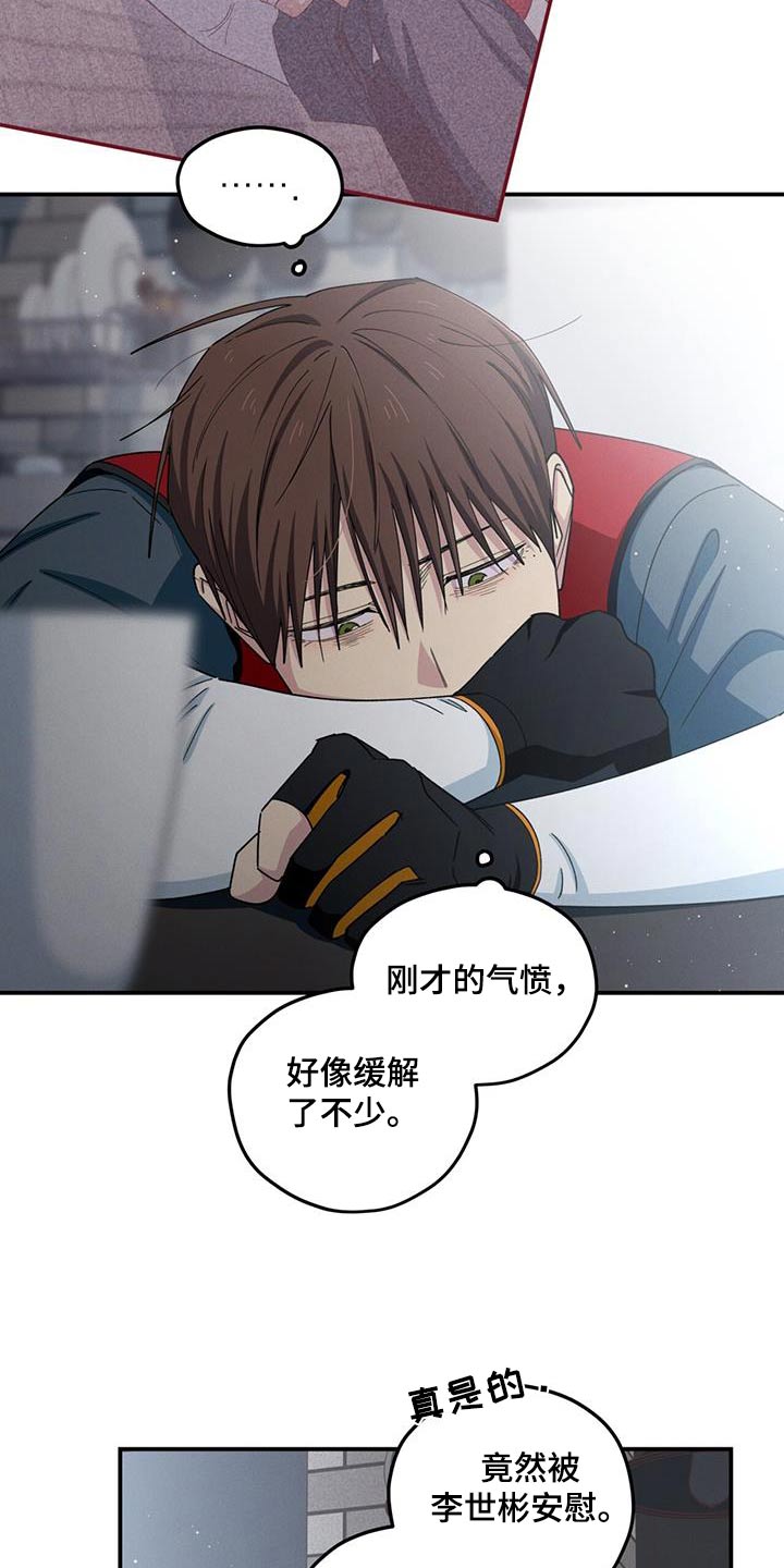 融化我心里的雪 - 第62话 - 第19张图