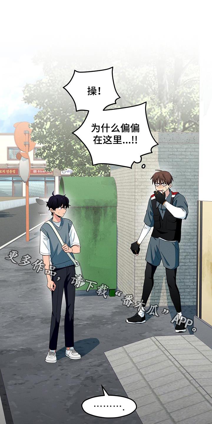 融化我心里的雪 - 第62话 - 第1张图