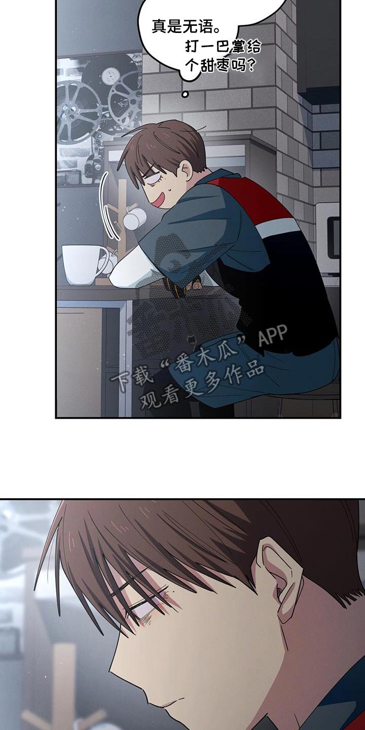 融化我心里的雪 - 第62话 - 第20张图