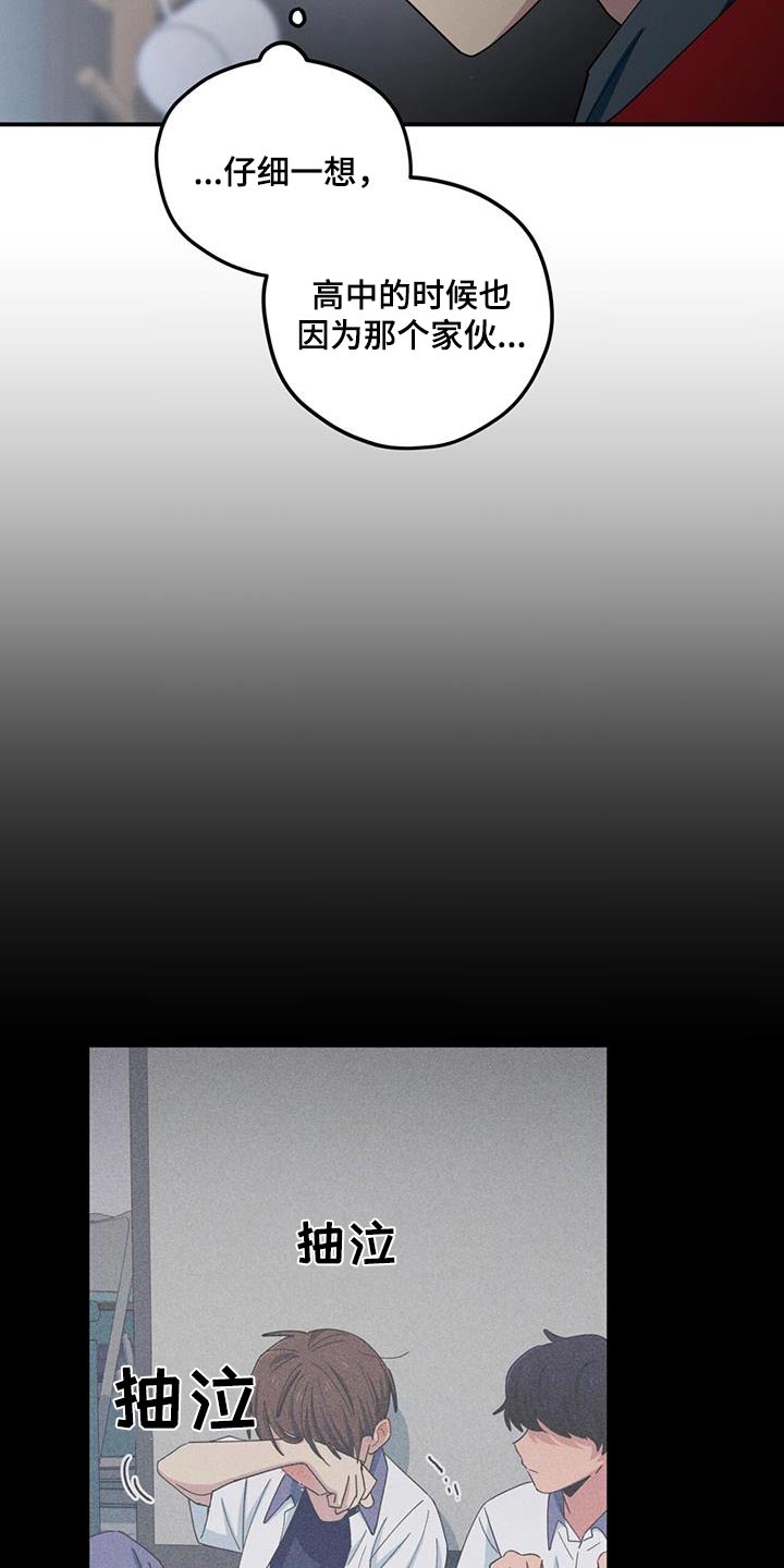 融化我心里的雪 - 第62话 - 第21张图