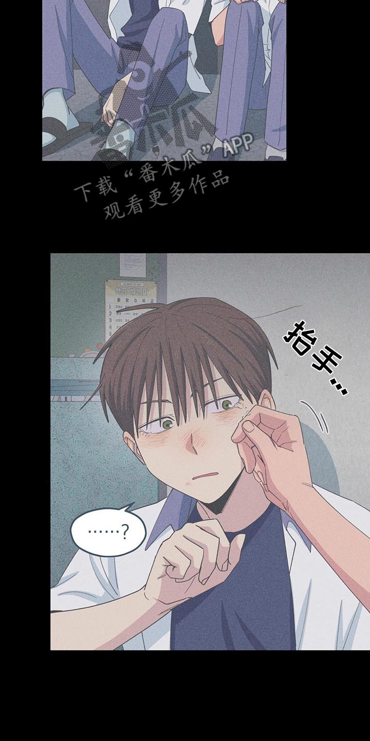 融化我心里的雪 - 第62话 - 第23张图