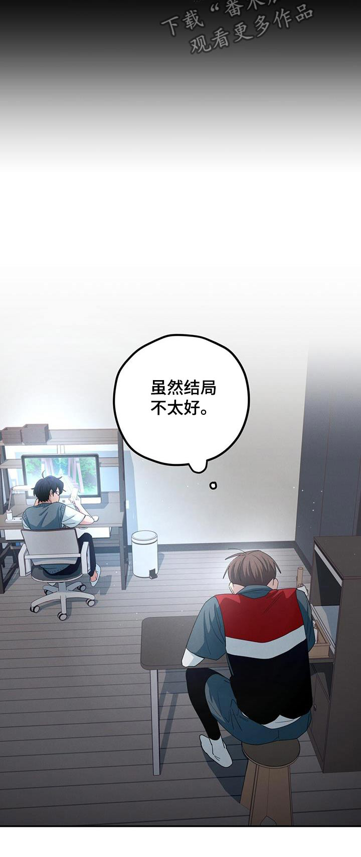 融化我心里的雪 - 第62话 - 第25张图