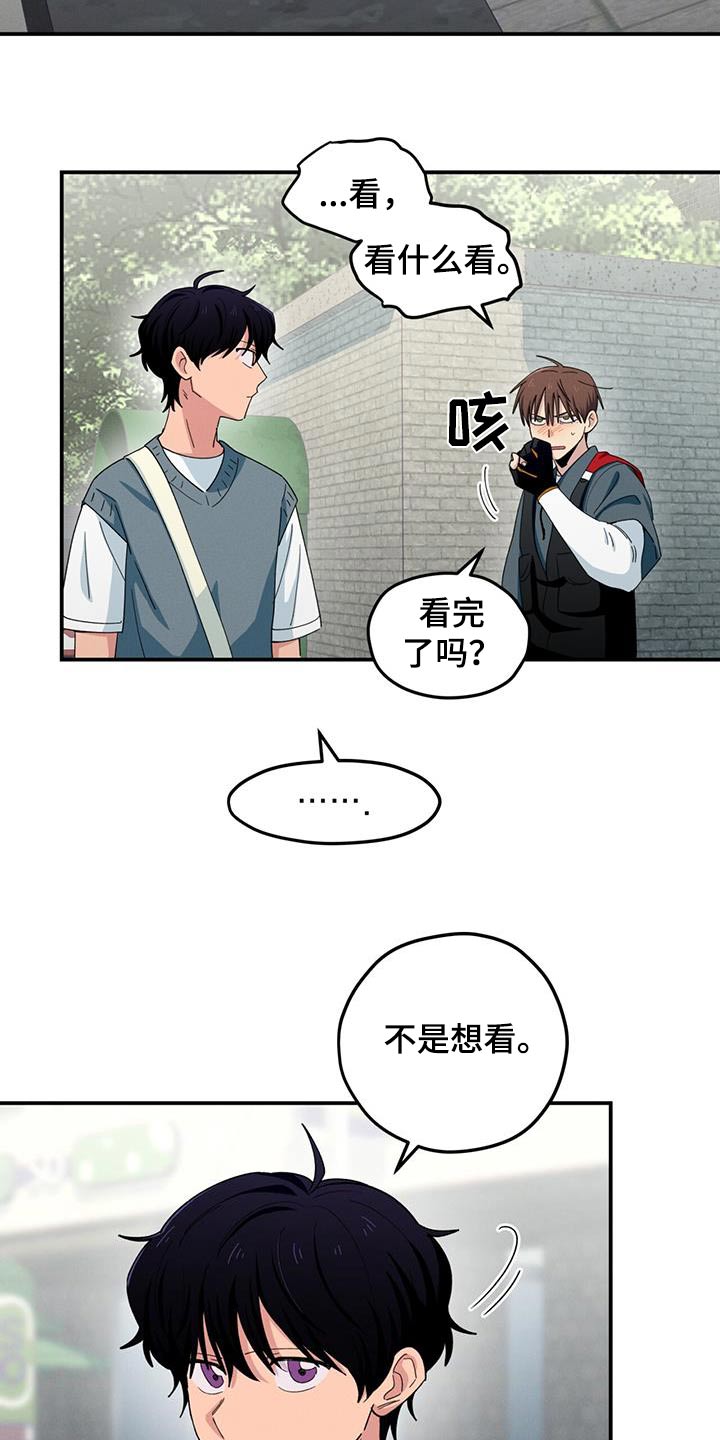 融化我心里的雪 - 第62话 - 第2张图