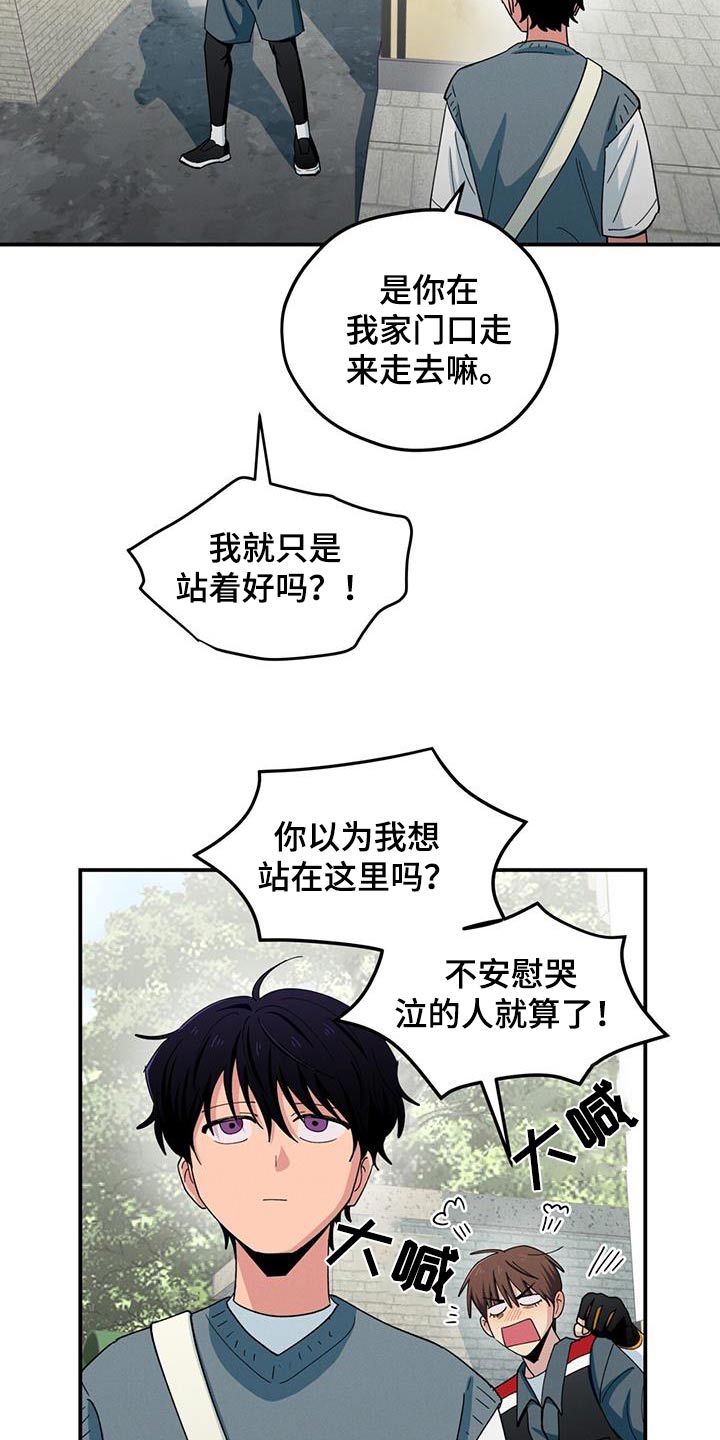 融化我心里的雪 - 第62话 - 第5张图