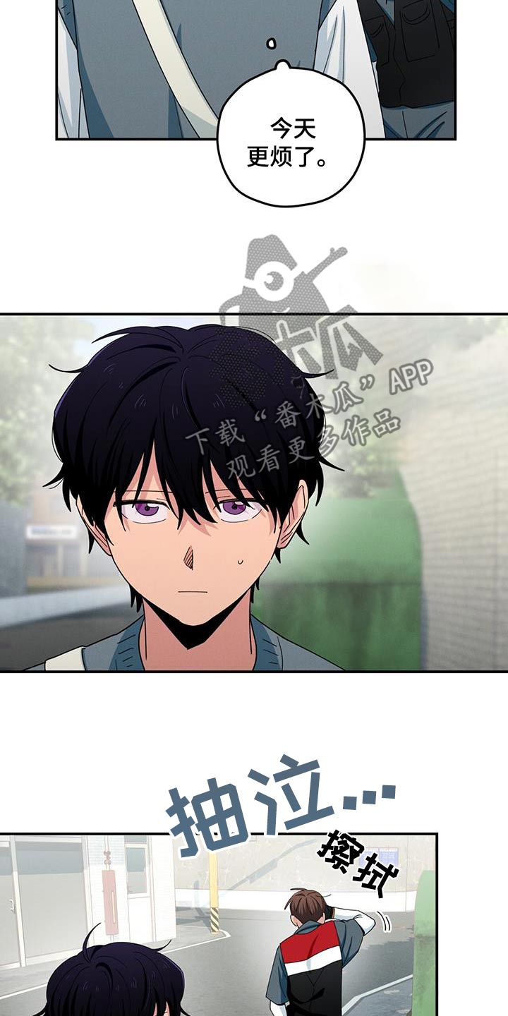 融化我心里的雪 - 第62话 - 第6张图