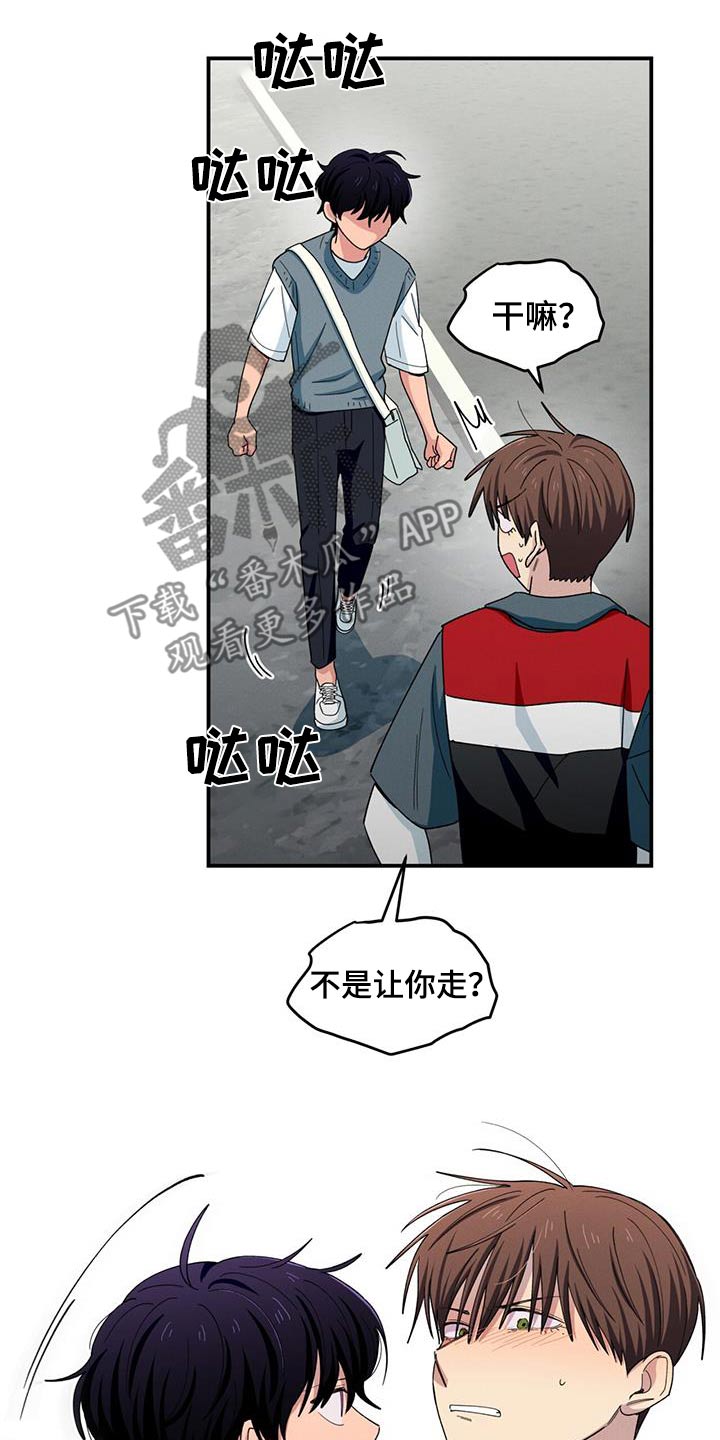 融化我心里的雪 - 第62话 - 第8张图