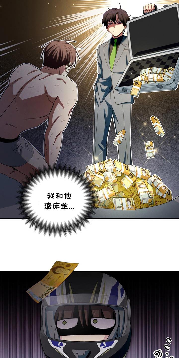 融化我心里的雪 - 第60话 - 第12张图