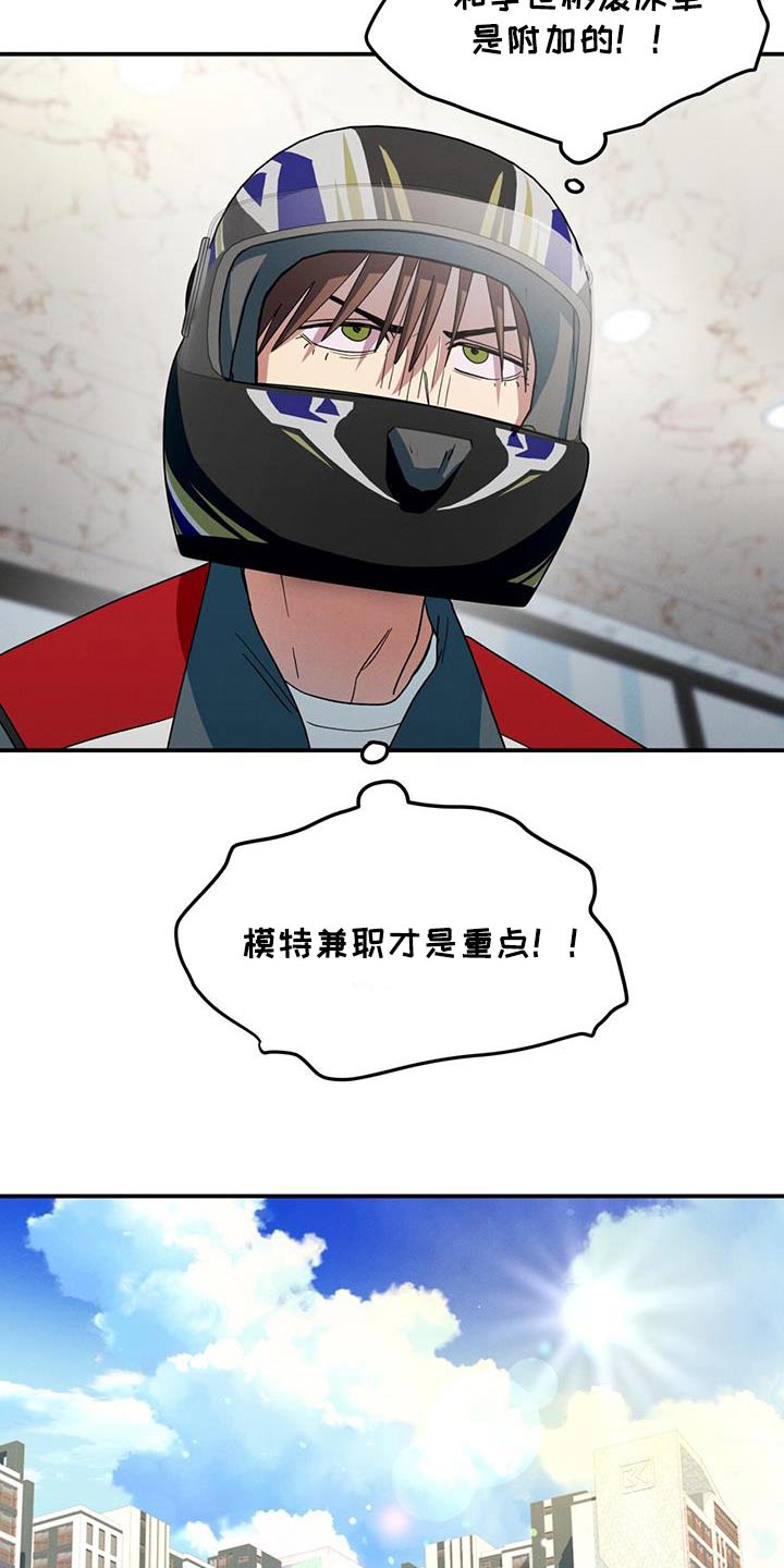 融化我心里的雪 - 第60话 - 第14张图