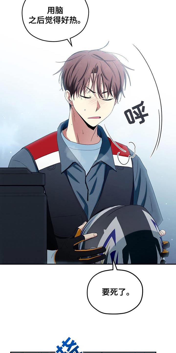 融化我心里的雪 - 第60话 - 第16张图