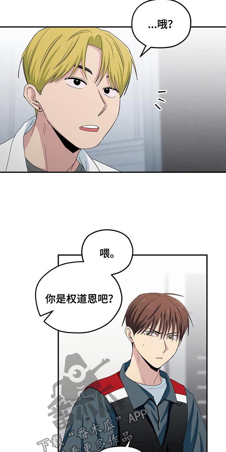 融化我心里的雪 - 第60话 - 第19张图