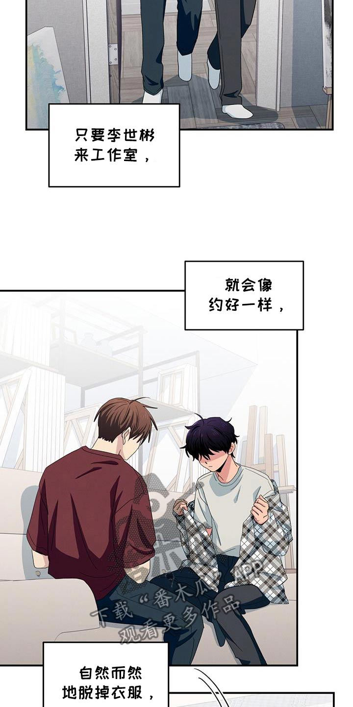 融化我心里的雪 - 第60话 - 第2张图