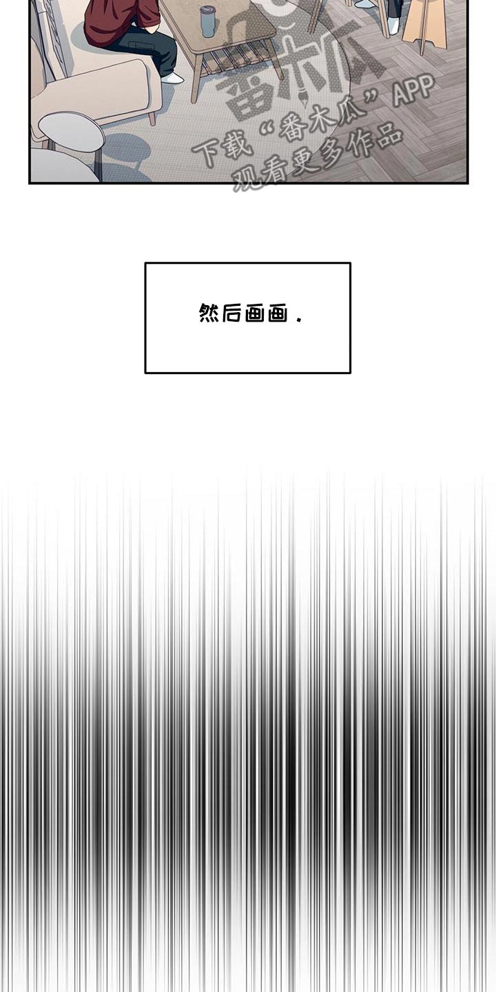 融化我心里的雪 - 第60话 - 第5张图