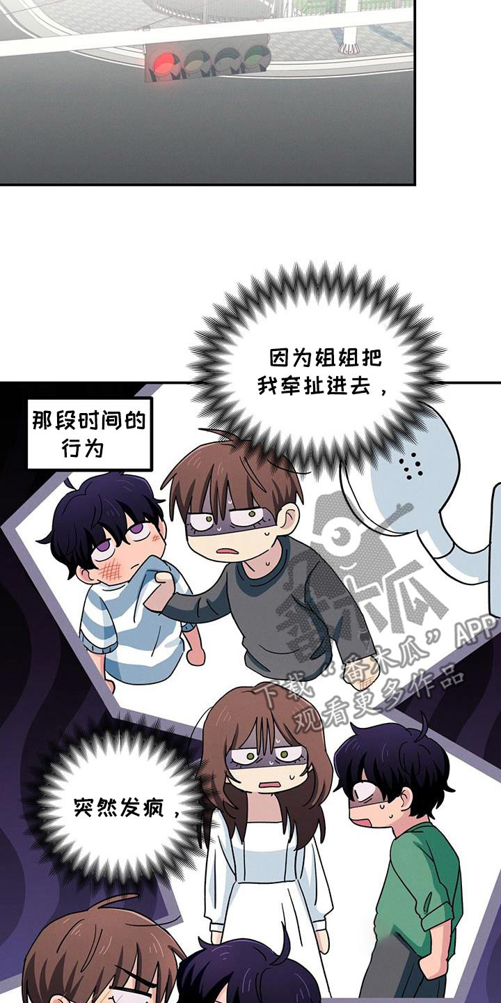 融化我心里的雪 - 第60话 - 第7张图