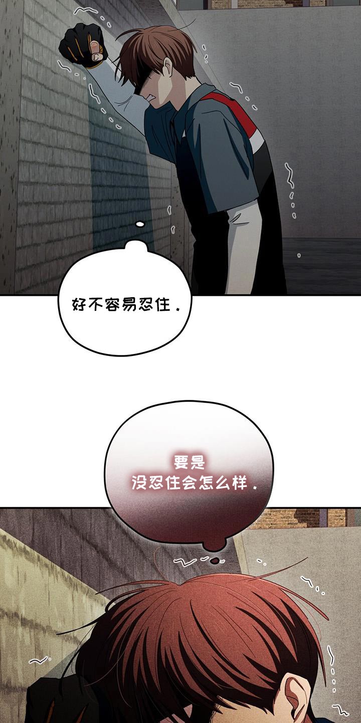 融化我心里的雪 - 第61话 - 第10张图