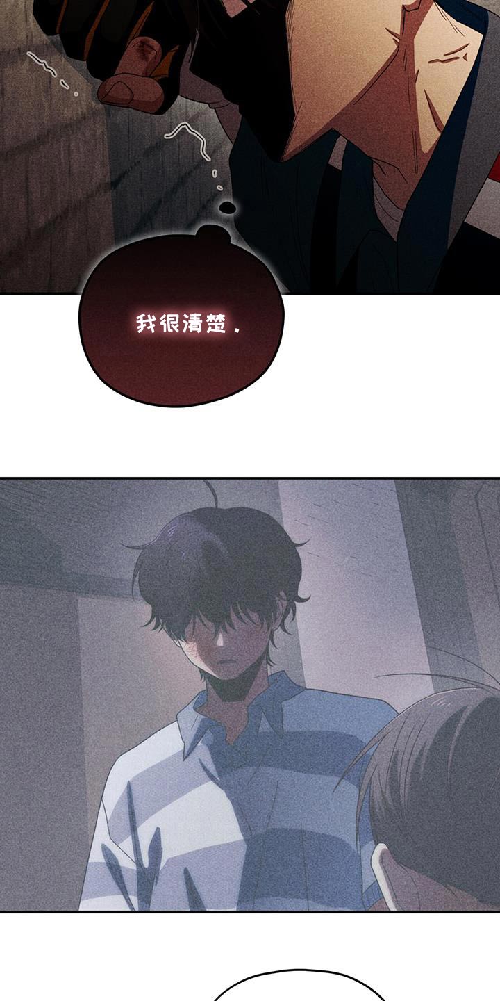 融化我心里的雪 - 第61话 - 第11张图