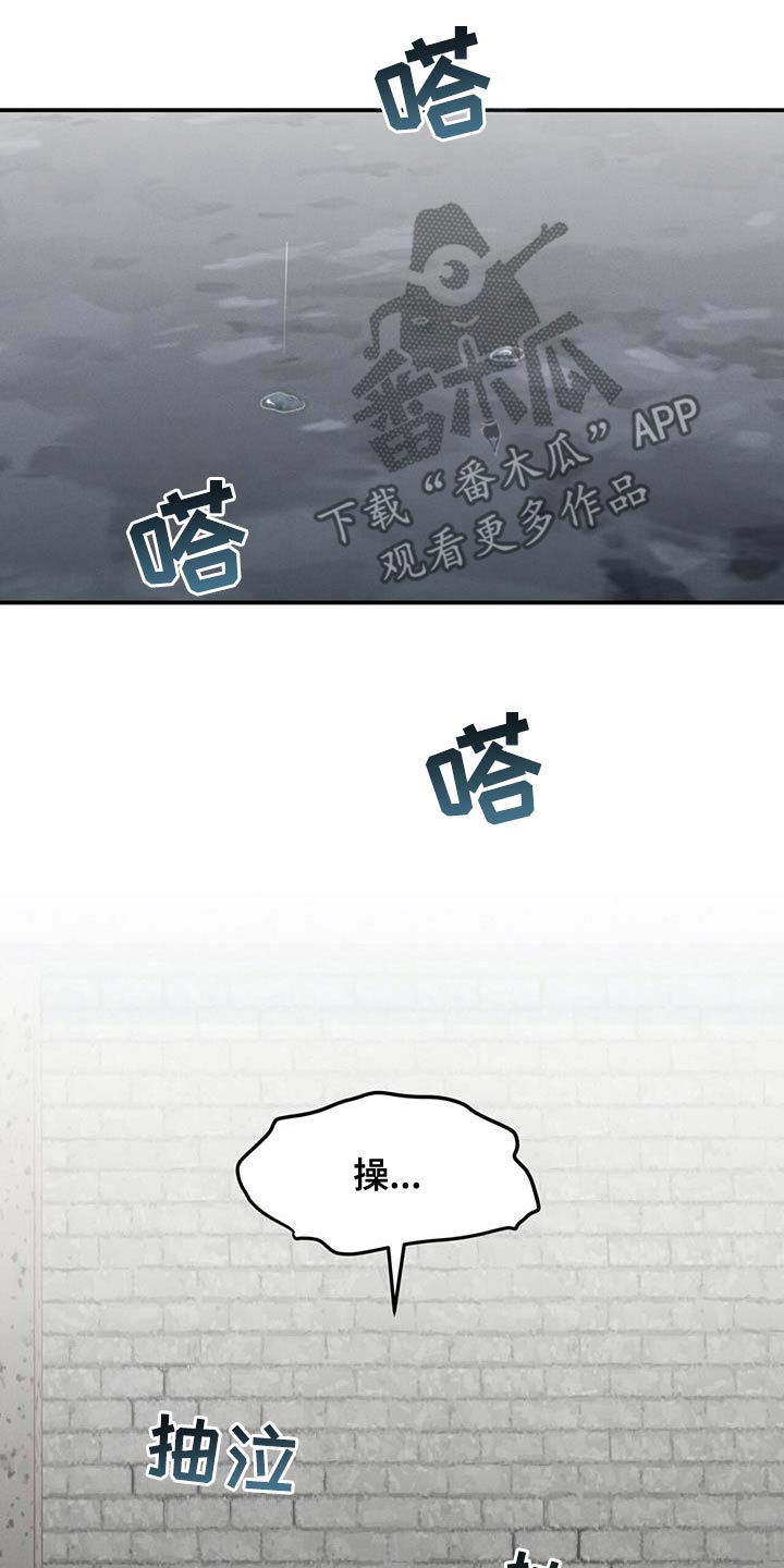 融化我心里的雪 - 第61话 - 第16张图