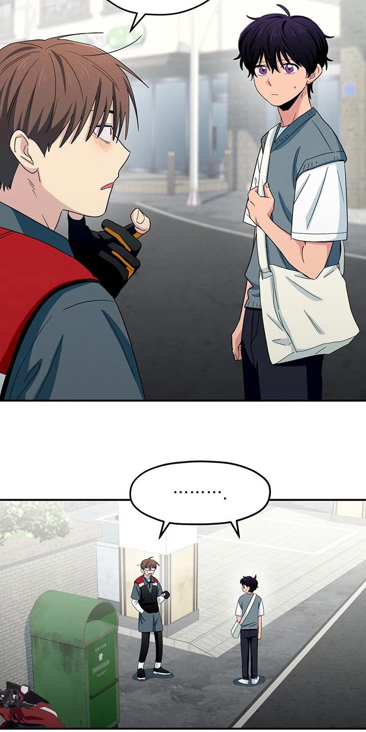 融化我心里的雪 - 第61话 - 第20张图