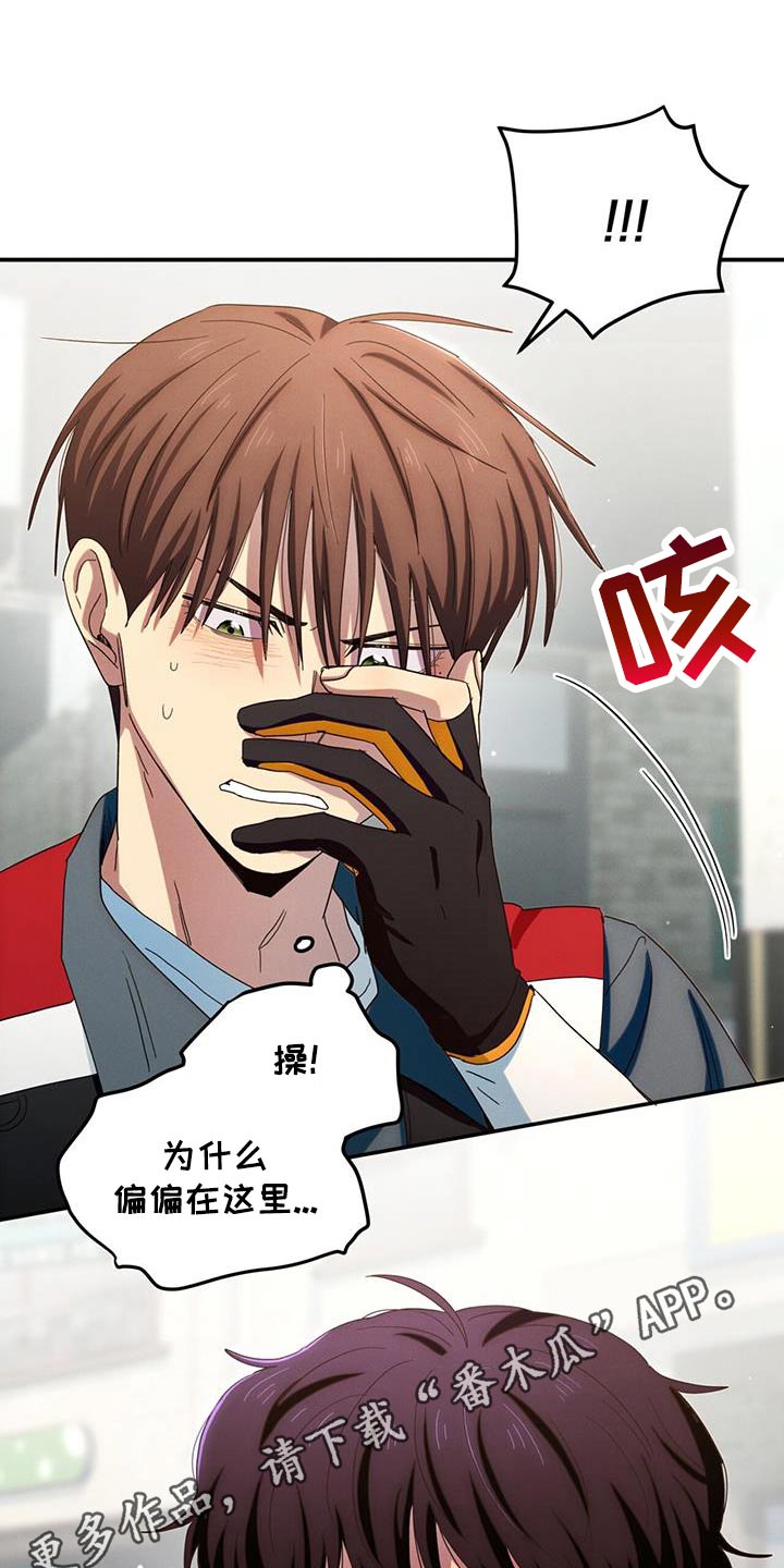 融化我心里的雪 - 第61话 - 第21张图