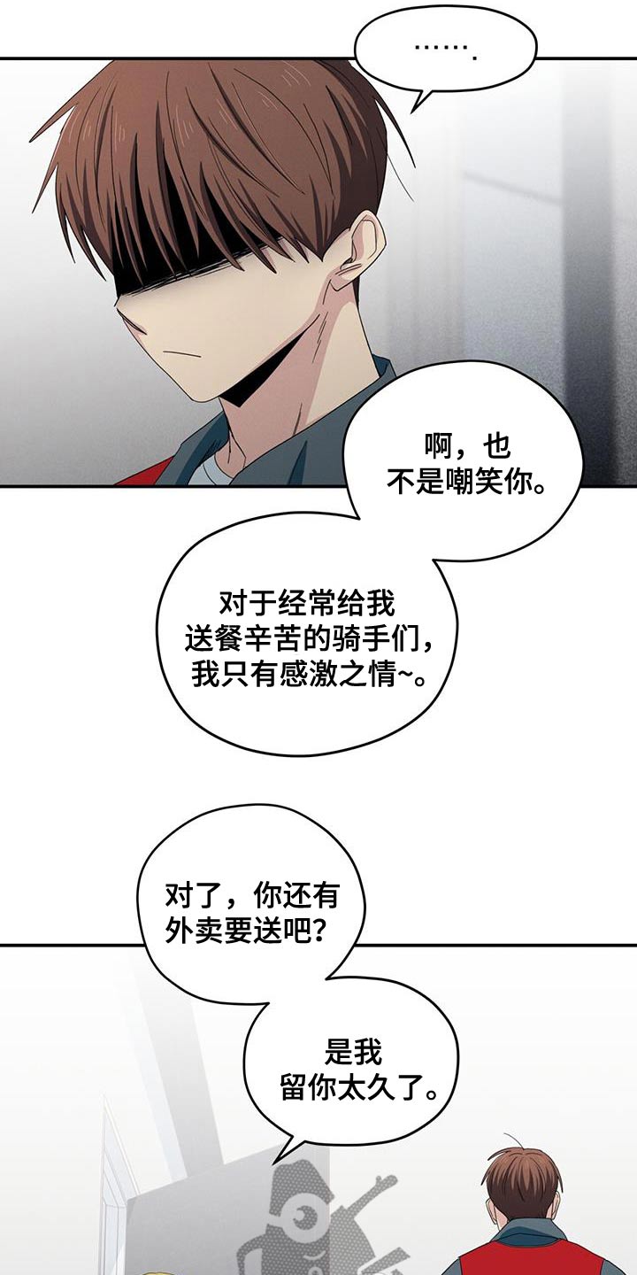 融化我心里的雪 - 第61话 - 第2张图